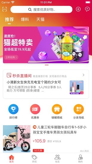 大神購(gòu)app最新版 v1.0.159 安卓版 0