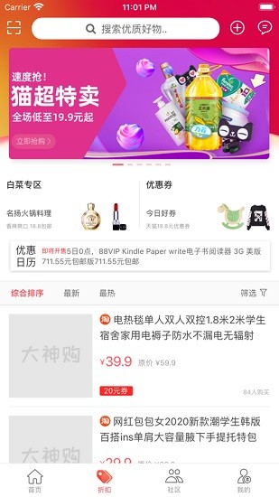 大神購(gòu)app最新版 v1.0.159 安卓版 2