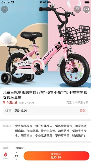 大神購(gòu)app最新版 v1.0.159 安卓版 3