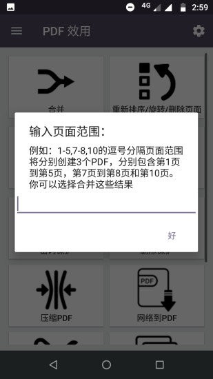 pdf效用安卓版 v13.4 官方版 0