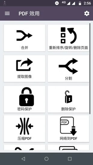 pdf效用安卓版 v13.4 官方版 1