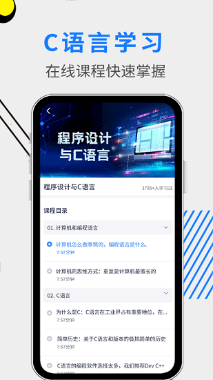 C語言學(xué)習(xí)指南官方版 v1.0.0 安卓版 0