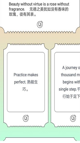 成語(yǔ)典故學(xué)生版 v1.0.0 安卓版 1