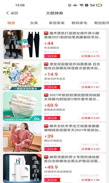 券無缺手機版 v8.1.2 安卓版 1