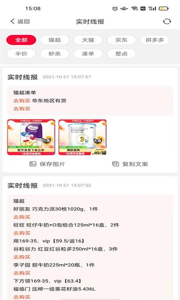 券無缺手機版 v8.1.2 安卓版 0