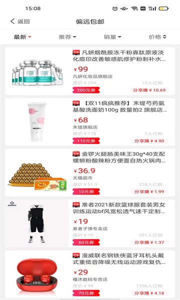 券無缺手機版 v8.1.2 安卓版 2