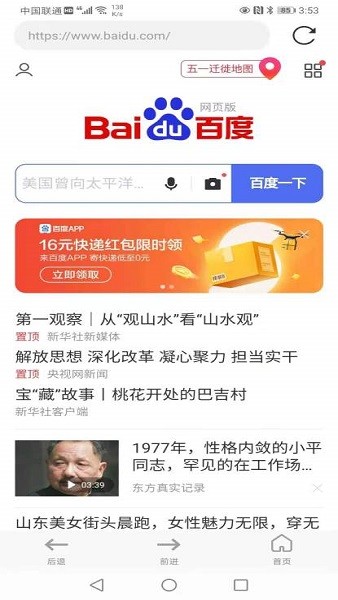 七貓瀏覽器app v1.0.0 安卓版 1