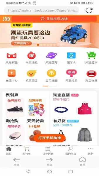 七貓瀏覽器app v1.0.0 安卓版 2