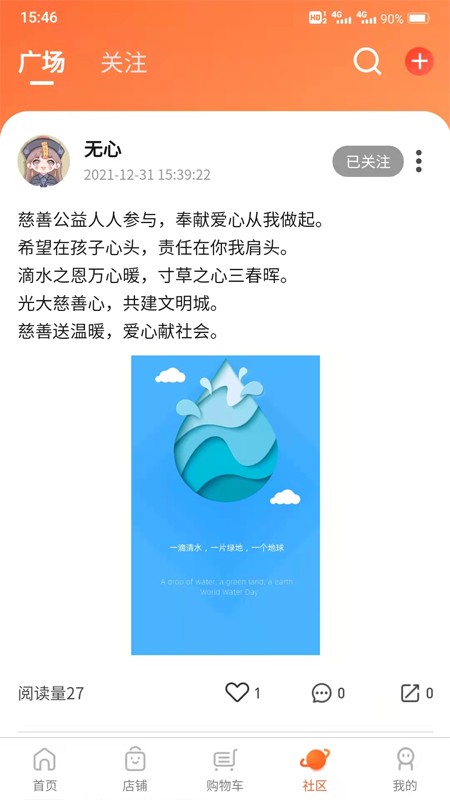元美匯app v1.0.1 安卓版 3