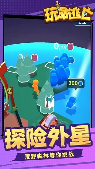 玩命逃亡 玩命逃亡游戲