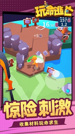 玩命逃亡手游 v1.1.1 安卓版 3