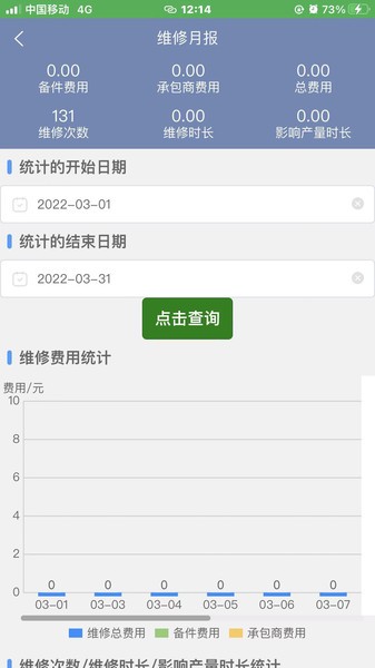 智慧維修app下載