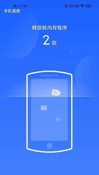 超強(qiáng)優(yōu)化大師軟件 v1.0.0 安卓版 1