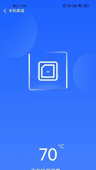 超強(qiáng)優(yōu)化大師軟件 v1.0.0 安卓版 0