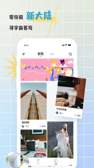 對(duì)鴨日記 v1.1.0 安卓版 2