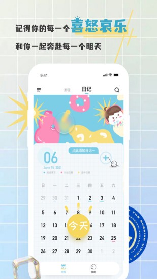 對(duì)鴨日記 v1.1.0 安卓版 0