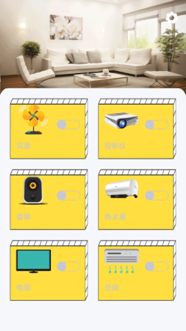 紅外線智能遙控器app v1.0 安卓版 2