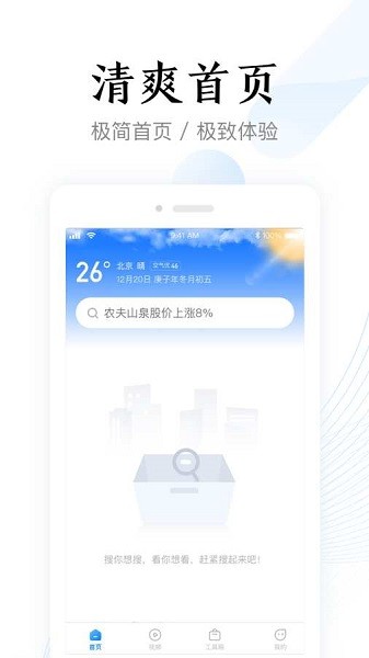 即刻加速瀏覽器app v1.2.1 安卓版 0