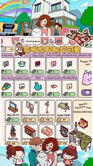 口袋小鎮(zhèn)世界最新版 v1.3 安卓版 0