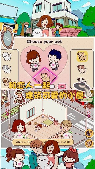 口袋小鎮(zhèn)世界最新版 v1.3 安卓版 1