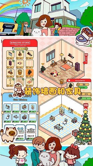 口袋小鎮(zhèn)世界最新版 v1.3 安卓版 2