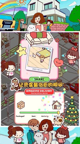 口袋小鎮(zhèn)世界最新版 v1.3 安卓版 4