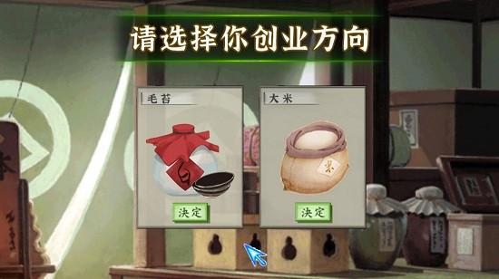 跑商模擬器 v1.1.255 安卓版 1