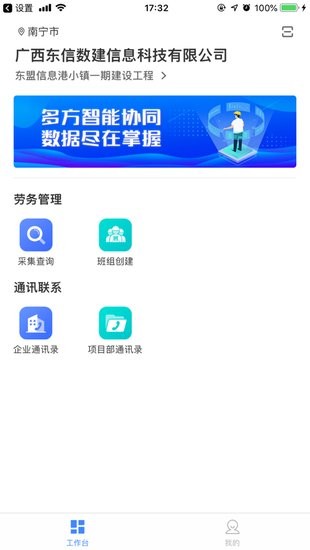 云建寶企業(yè)app