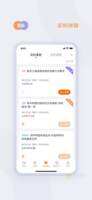 華心云學(xué)堂app v5.14.321 安卓版 1