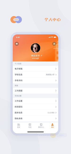 華心云學(xué)堂app 華心云學(xué)堂官方版