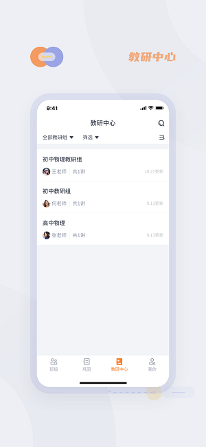 華心云學(xué)堂app v5.14.321 安卓版 2