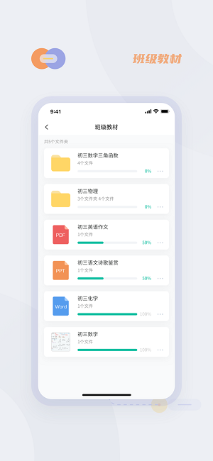 華心云學(xué)堂app v5.14.321 安卓版 0
