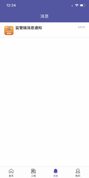 云建寶監(jiān)管端 v1.0.5 安卓版 0