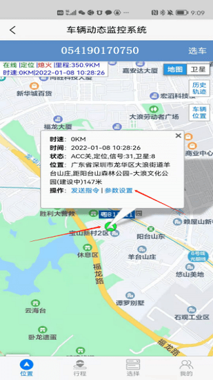 融達(dá)監(jiān)控系統(tǒng)官方版 v1.3 安卓版 0