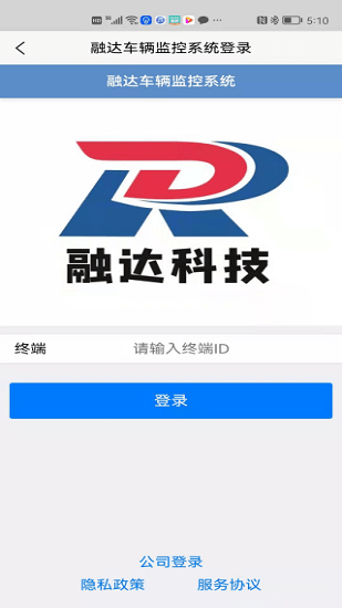 融達(dá)監(jiān)控系統(tǒng)官方版 v1.3 安卓版 3