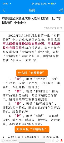 愛(ài)易縣最新版 v2.0.4 安卓版 3