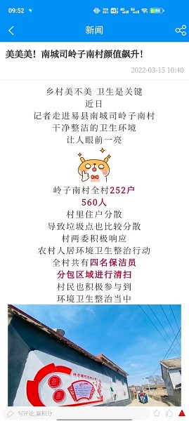 愛(ài)易縣最新版 v2.0.4 安卓版 2