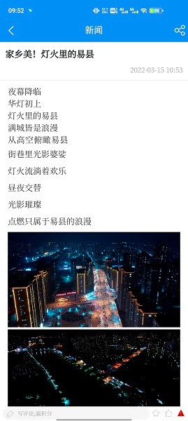 愛(ài)易縣最新版下載