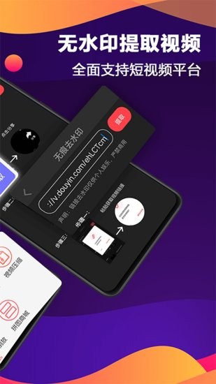 快速視頻去水印 v5.2.3 安卓版 2