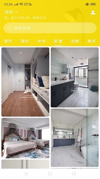 Tiger裝修圖庫 v1.5 安卓版 0