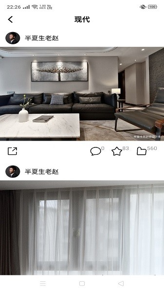 Tiger裝修圖庫 v1.5 安卓版 1