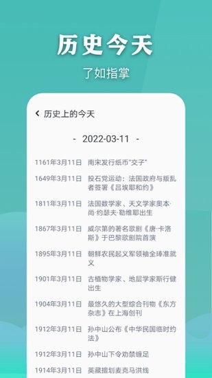 簡約萬年歷老黃歷app v1.4 安卓版 0