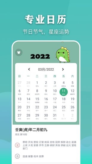 簡約萬年歷老黃歷軟件 簡約萬年歷老黃歷app