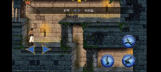 波斯王子手游 波斯王子游戲下載