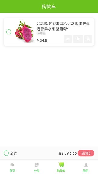 世安助農(nóng)商城 v1.0.0 安卓版 1