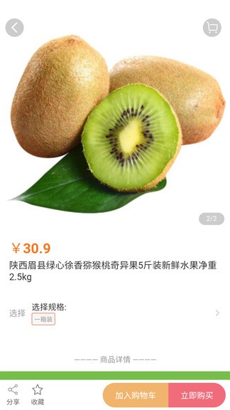 世安助農(nóng)商城 v1.0.0 安卓版 0