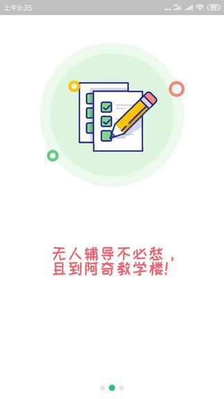 病理學(xué)技術(shù)師app v1.2.2 安卓版 0