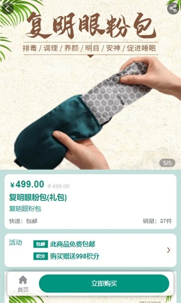 物聯(lián)鏈動(dòng)手機(jī)版 v1.0.7 安卓最新版 2