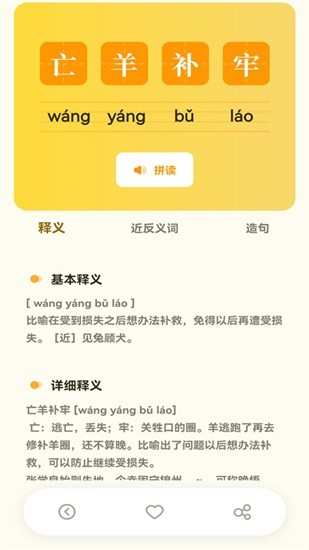 小學(xué)生字典教材版 v1.10802.0 安卓版 0