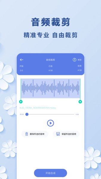 視頻轉(zhuǎn)音頻助手app v1.0.0 安卓版 0